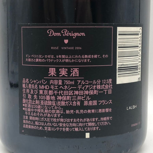 ドンペリニヨン ロゼ 2006 750ml 12.5% Dom Perignon Rose シャンパン【F0】