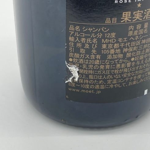 モエ エ シャンドン ロゼ アンペリアル 750ml 12.5% Moet&Chandon Rose Imperial シャンパン【I2】