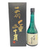 高木酒造 十四代 七垂二十貫 2021年7月 720ml 15% JUYONDAI 日本酒- 純米大吟醸酒【J4】