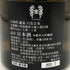 高木酒造 十四代 龍泉 白雲去来 720ml 2022年7月 日本酒- 純米大吟醸酒【J1】