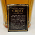 東京都限定◆サントリー クレスト 12年 響マーク 700ml 43% SUNTORY CREST 【V1】