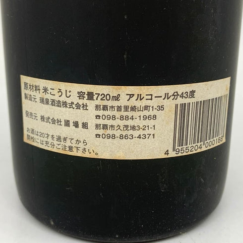 瑞泉酒造 りゅうたん 15年熟成古酒 720ml 43% 泡盛【F4】