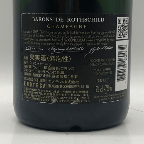 バロン ド ロスチャイルド ブリュット 750ml 12% BARONS DE ROTHSCHILD シャンパン【P2】