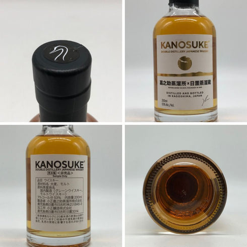 東京都限定◆嘉之助 日置 ダブルディスティラリーズ 非売品 200ml 53% 3本セット KANOSUKE 【P0】