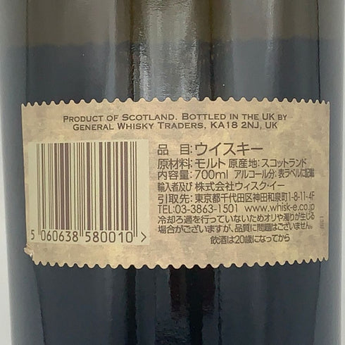 ジェネラルウイスキートレーダーズ バッチ1 ホグスヘッド アイラ ブレンデッド モルト 700ml 62.5% GENERAL WHISKY TRADERS スコッチウイスキー【D2】