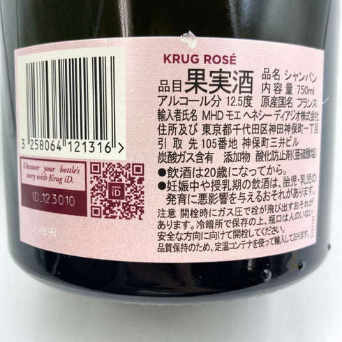 クリュッグ ロゼ 750ml 12.5% KRUG ROSE シャンパン【D3】
