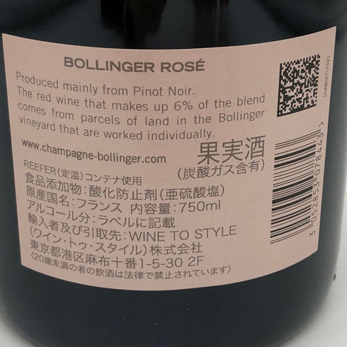 ボランジェ ロゼ 750ml 12% BOLLINGER ROSE シャンパン【Y1】