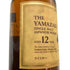 東京都限定◆サントリー 山崎 12年 シングルモルト 700ml 43% SUNTORY YAMAZAKI SINGLE MALT ホログラムシール付 【G3】
