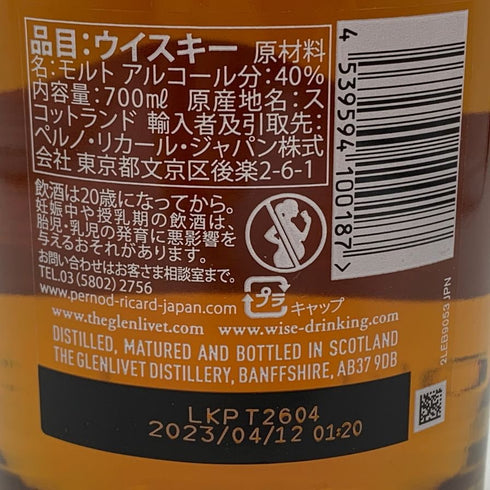 グレンリベット 18年 バッチリザーブ 700ml 40% GLENLIVET スコッチウイスキー【T0】