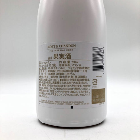 モエ エ シャンドン アイス アンペリアル ロゼ 750ml 12% Moet & Chandon Ice Imperial Rose シャンパン【F1】