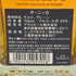東京都限定◆ザ ニッカ テーラード 700ml 43% THE NIKKA Tailored 【B4】