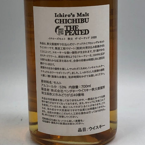 東京都限定◆ベンチャーウイスキー イチローズモルト 秩父 ザ ピーテッド 2022 700ml 53% Ichiro's Malt CHICHIBU The PEATED 【N0】