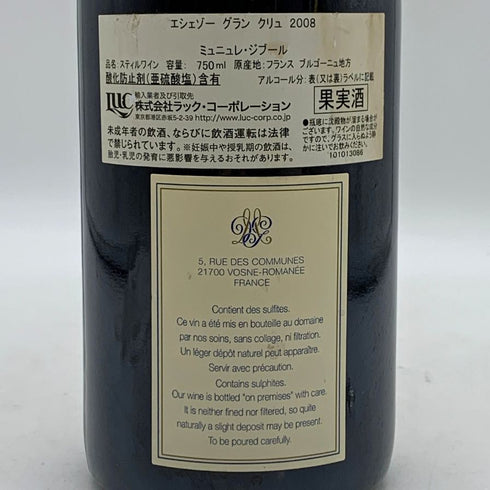 ジョルジュ ミュニュレ ジブール エシェゾー 2008 750ml 13.5% GEORGES MUGNERET-GIBOURG ブルゴーニュワイン【AFA15】