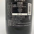 墨廼江酒造 墨廼江 プレミアム PREMIUM 365 純米大吟醸 1800ml 16% 2024年3月 【E4】