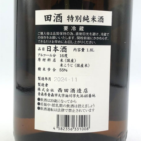 西田酒造 田酒 特別純米酒 1800ml 16% 2024年11月 日本酒- 純米酒【W1】