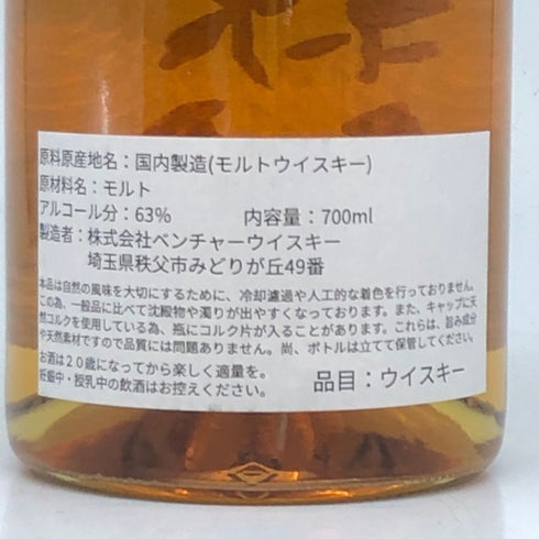 東京都限定◆ベンチャーウイスキー イチローズモルト 秩父 食源探訪 2022S 700ml 63% Ichiro's Malt 【F4】