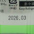 而今 特別純米 生 2025 1800ml 15.5% 2026年3月 JIKON 日本酒 - 特別純米酒【Z1】