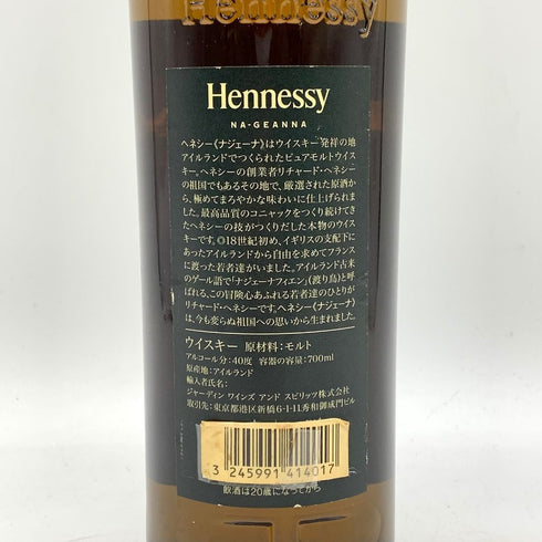 ヘネシー ナジェーナ ピュアモルト 700ml 40% Hennessy NA-GEANNA 【L4】