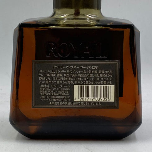 東京都限定◆サントリー ローヤル 12年 ブラックラベル 700ml 43% SUNTORY ROYAL 【H2】
