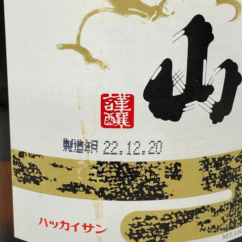 八海醸造 八海山 特別本醸造 2022年12月製造 1800ml 15% 日本酒 - 特別本醸造酒【Z】