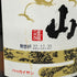 八海醸造 八海山 特別本醸造 2022年12月製造 1800ml 15% 日本酒 - 特別本醸造酒【Z】