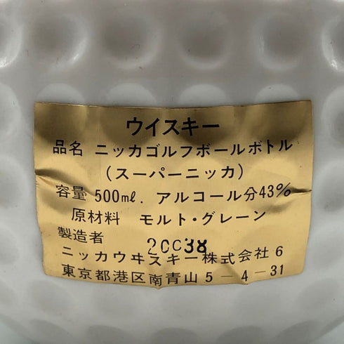 東京都限定◆ニッカ ゴルフボール型 陶器ボトル 500ml 43% NIKKA 984g【U1】