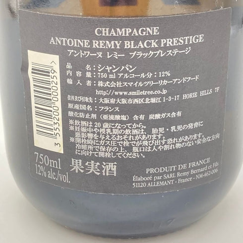 アントワーヌ レミー ブラック プレステージ ブリュット 750ml 12% Antoine Remy Black Prestige Brut 【O4】