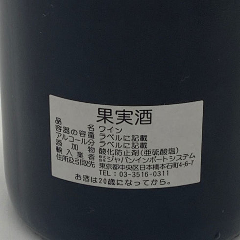 ドメーヌ ルイ レミー クロ ド ラ ロッシュ グランクリュ 2001 750ml 13% Domaine Louis Remy Clos de la Roche Grand Cru ブルゴーニュワイン【F0】