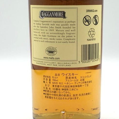 クラガンモア 12年 700ml 40% CRAGGANMORE スコッチウイスキー【E3】
