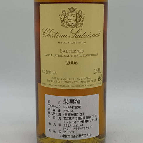 シャトー スデュイロー 2006 375ml CH.SUDUIRAUT 白ワイン【U1】
