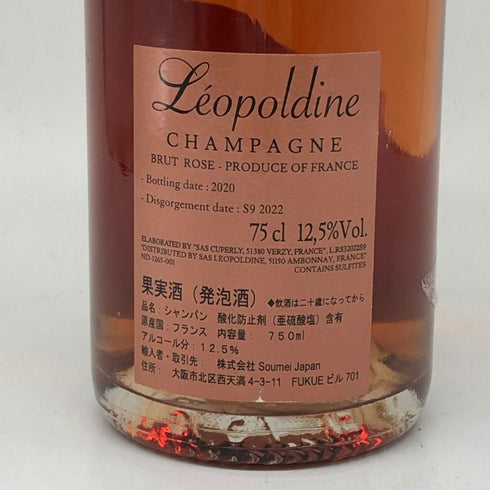 ソウメイ レオポルディーヌ ロゼ 750ml 12.5% LEOPOLDINE Soumei Champagne Rose シャンパン【S】