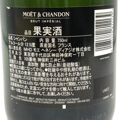 モエ エ シャンドン ファレル ウィリアムス ゴールド 750ml 12.5% MOET&CHANDON シャンパン【C0】