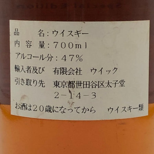 クラガンモア 14年 スペシャル エディション 700ml 47.5% CRAGGANMORE スコッチウイスキー【N0】