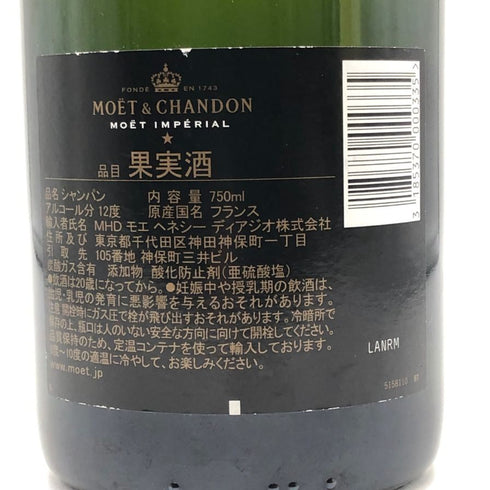 モエ エ シャンドン アンペリアル 白 750ml 12% Moet&Chandon IMPERIAL シャンパン【G2】