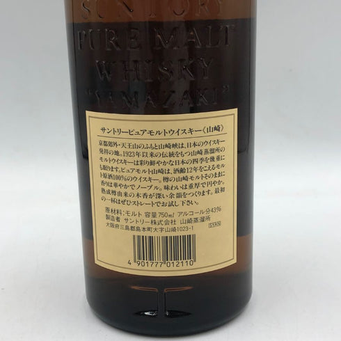 東京都限定◆サントリー 山崎 12年 ピュアモルト 響マーク 750ml 43% SUNTORY PURE MALT YAMAZAKI 【X4】