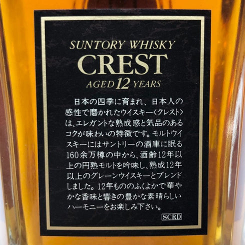 東京都限定◆サントリー クレスト 12年 向獅子マーク 700ml 43% SUNTORY 【H】