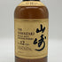 東京都限定◆サントリー 山崎 12年 シングルモルト 700ml 43% SUNTORY YAMAZAKI SINGLE MALT ホログラムシール付 【F4】