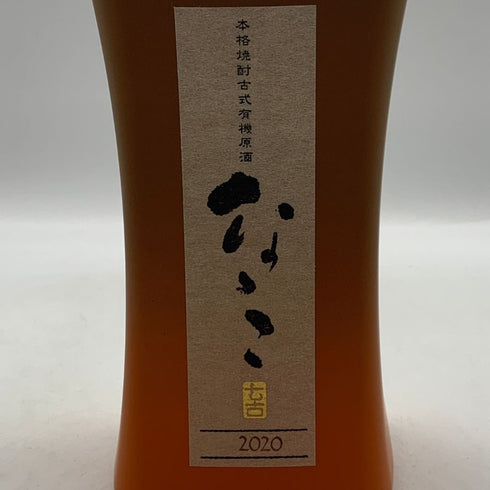 古式有機原酒 なゝこ 2020 本格焼酎 陶器ボトル 720ml 37% 芋焼酎【T4】