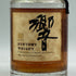 東京都限定◆サントリー 響 金キャップ 向獅子マーク 裏ゴールドラベル 750ml 43% SUNTORY HIBIKI 【T4】