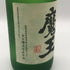 白玉醸造 魔王 名門の粋 720ml 25% 芋焼酎【K1】
