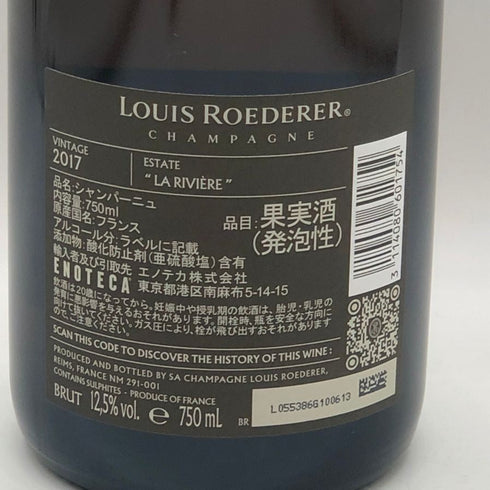 ルイ ロデレール ロゼ 2017 750ml 12% LOUIS RODERER シャンパン【X0】