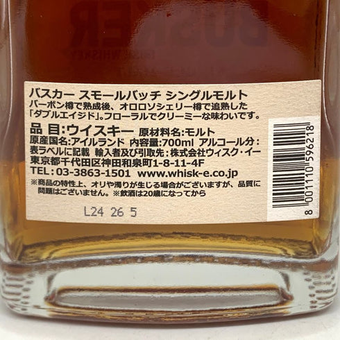 バスカー シングルモルト スモールバッチ No.1 700ml 46.3% BUSKER アイリッシュウイスキー【P1】