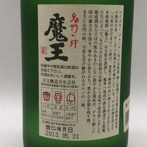 白玉醸造 魔王 名門の粋 720ml 25% 芋焼酎【F0】