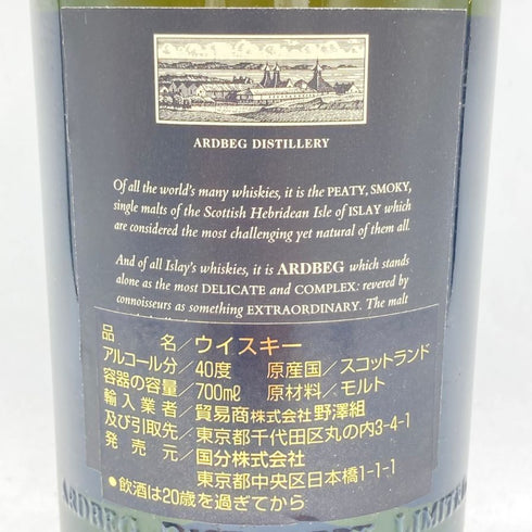 アードベッグ 17年 700ml 40% ARDBEG 【L】