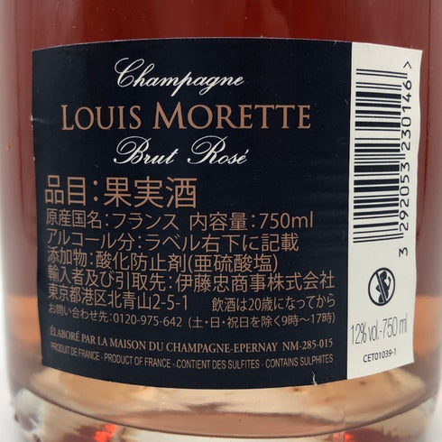 ルイ モレット ブリュット ロゼ グランド リザーブ 750ml 12% LOUIS MORETTE ROSE シャンパン【P2】