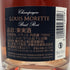 ルイ モレット ブリュット ロゼ グランド リザーブ 750ml 12% LOUIS MORETTE ROSE シャンパン【P2】