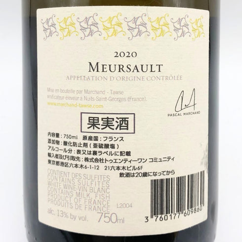 マルシャン トーズ ムルソー 2020 750ml 13% MARCHAND TAWSE 白ワイン【T1】