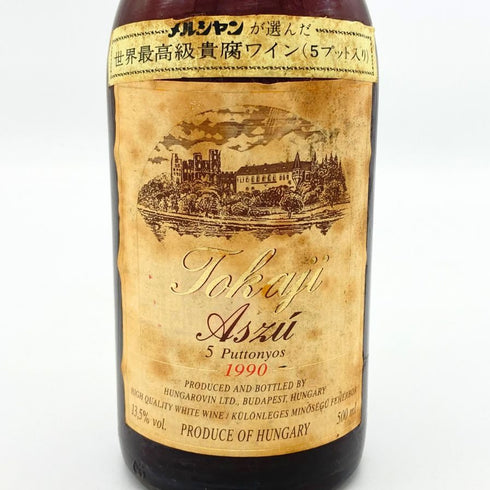 トカイ アスー 5プットニョス 1990 500ml 12% TOKAJI 赤ワイン【K1】