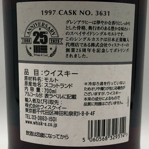 グレンアラヒー 27年 1997-2025 PX ホグスヘッド ウイスク イー 創業25周年記念 700ml 52.1% GLENALLACHIE スコッチウイスキー【G0】