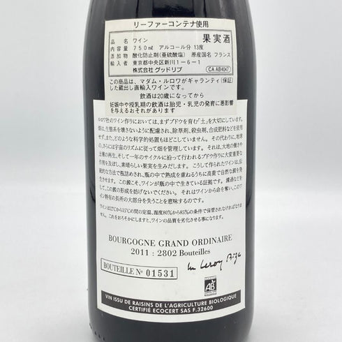 ドメーヌ ルロワ ブルゴーニュ グラン オルディネール ルージュ 2011 750ml 13% Dom. Leroy Bourgogne Grand Ordinaire Rouge ブルゴーニュワイン【N4】